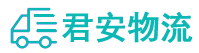 德州物流专线,德州物流公司